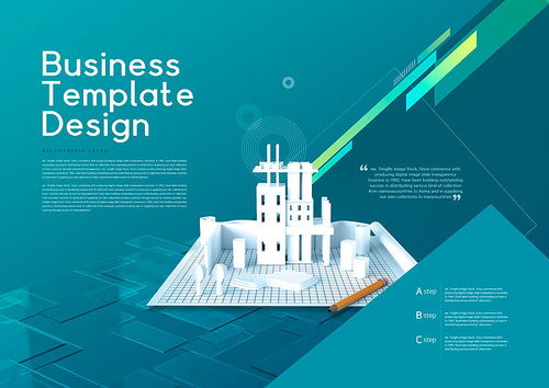 创意商务科技感立体元素企业金融业务产品画册手册设计